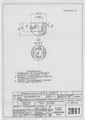 2891_ЗверобойнаяШхуна_КлапанПроходнойЗапорныйТорцевой_Ду25_Т…